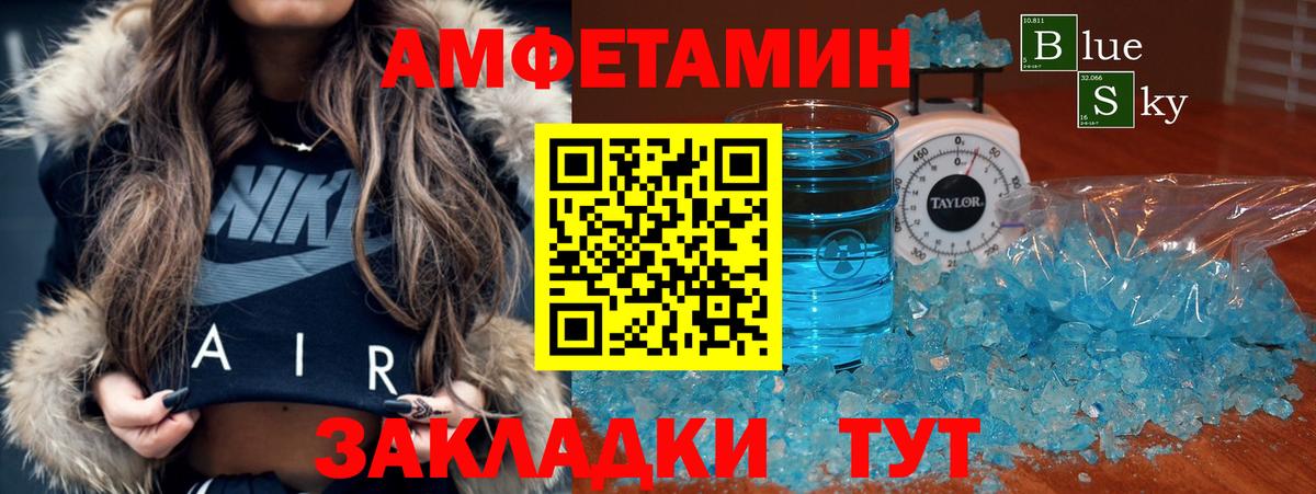 Амфетамин 98% Дальнегорск