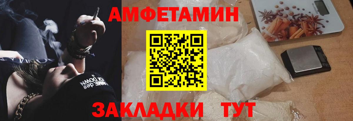 АМФ  Amphetamine 98%  Вход с VPN  Дальнегорск 