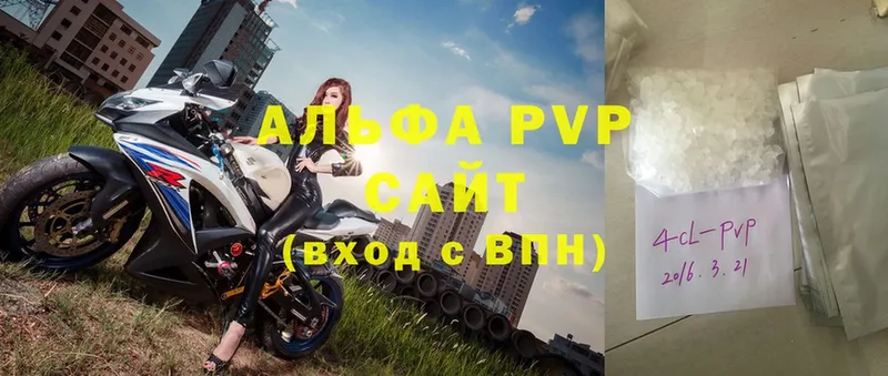 где купить наркоту  Дальнегорск  A PVP Соль 