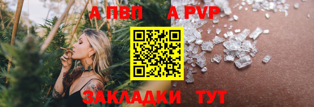 Alpha-PVP СК Дальнегорск