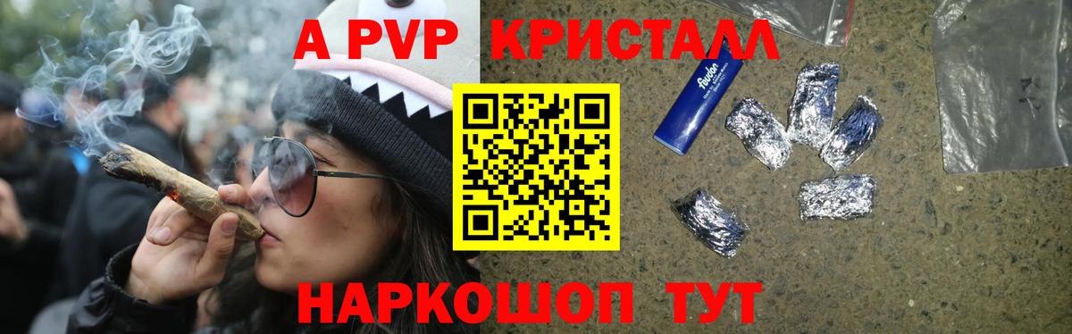 Alfa_PVP кристаллы Дальнегорск
