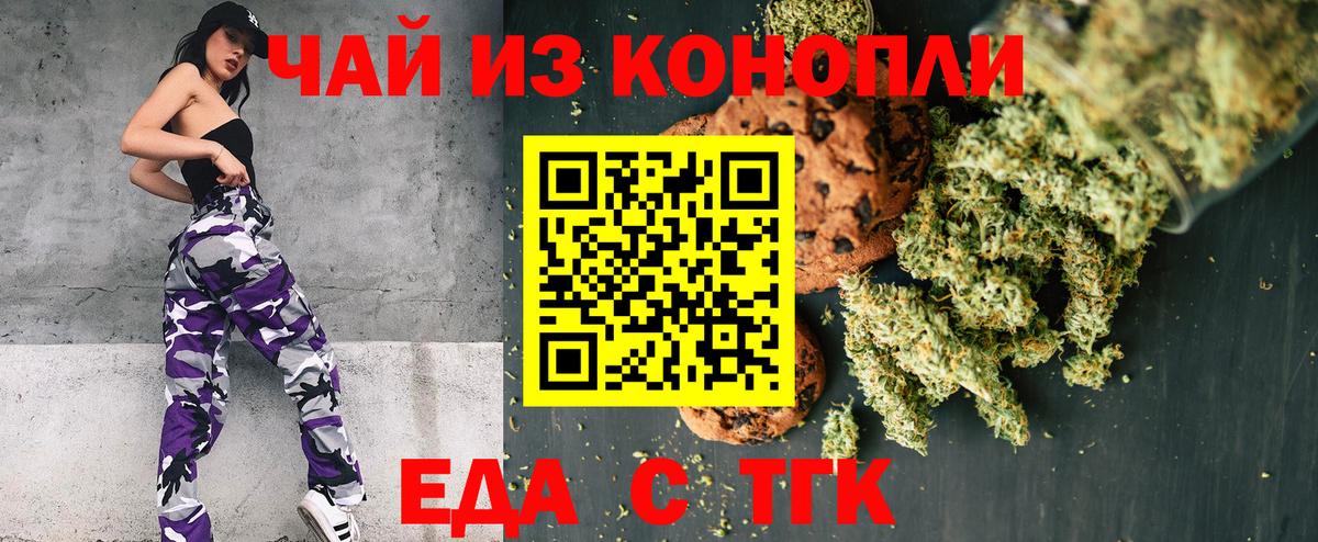 Печенье с ТГК конопля  Вход с VPN  Дальнегорск 