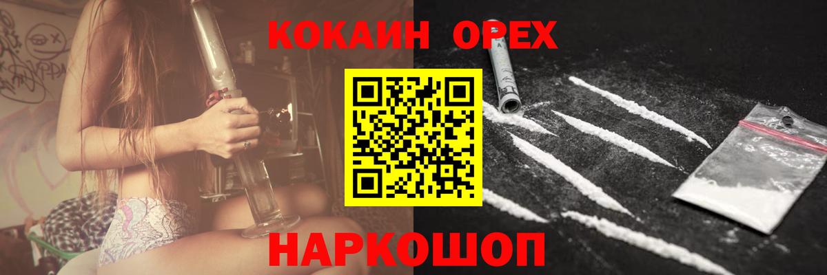 COCAIN FishScale  Вход с VPN  Кокаин  Дальнегорск 