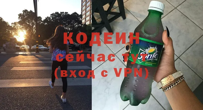 Кодеиновый сироп Lean напиток Lean (лин)  купить наркотики сайты  Дальнегорск 