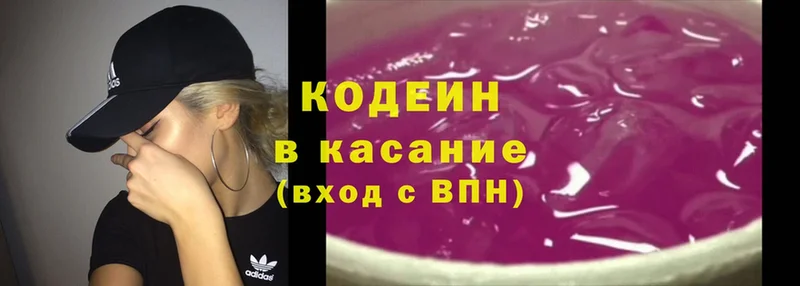 Кодеиновый сироп Lean напиток Lean (лин) Дальнегорск