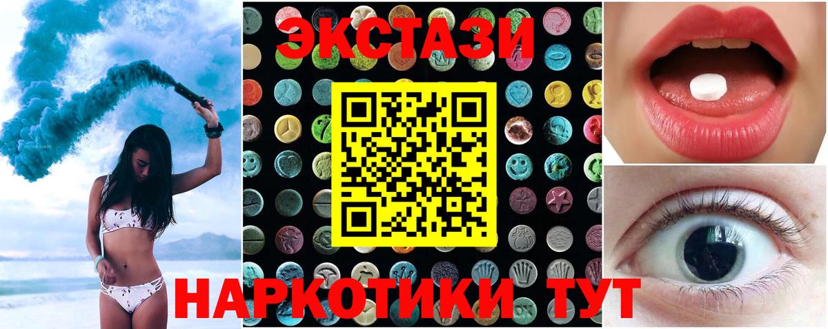 ЭКСТАЗИ 280 MDMA Дальнегорск
