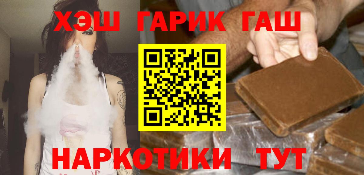 Дальнегорск  ГАШ Cannabis  ГАШИШ Cannabis  Гашиш  Вход с VPN 
