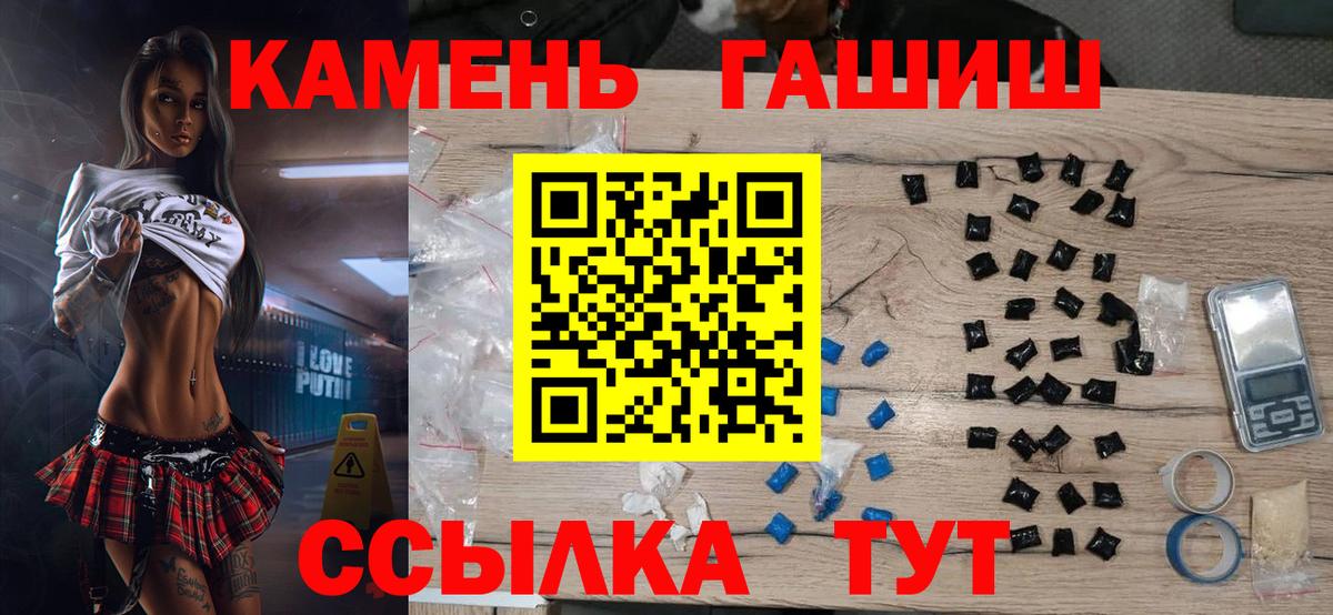 Гашиш гарик Дальнегорск