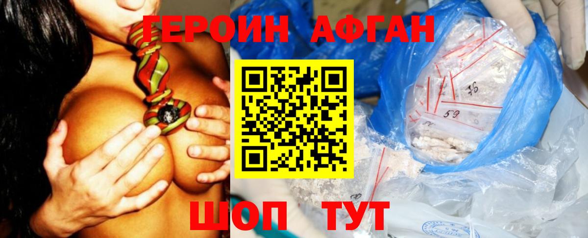 Героин герыч  ГЕРОИН  Дальнегорск  Вход с VPN 