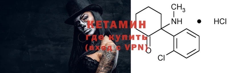 Кетамин ketamine  где купить наркоту  Дальнегорск 