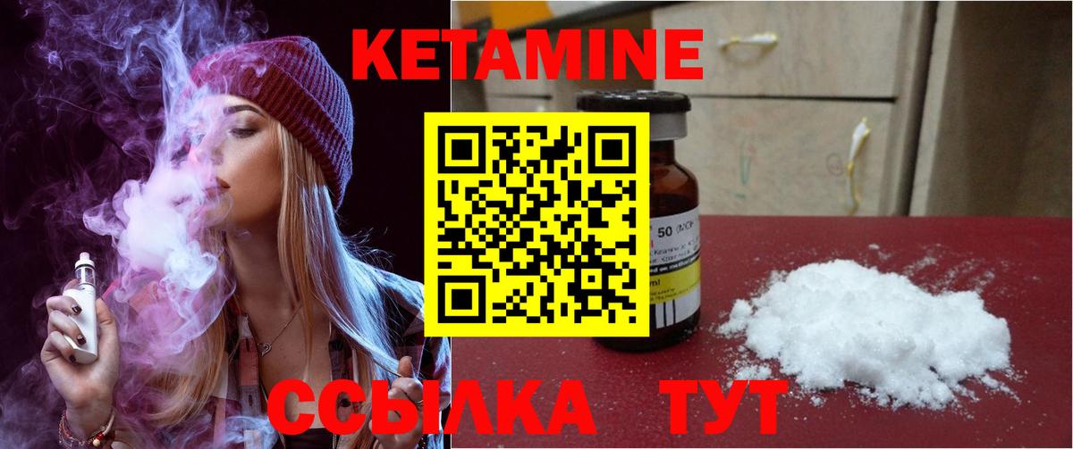 Кетамин VHQ  Вход с VPN  Дальнегорск 