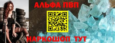 кристаллы Беслан