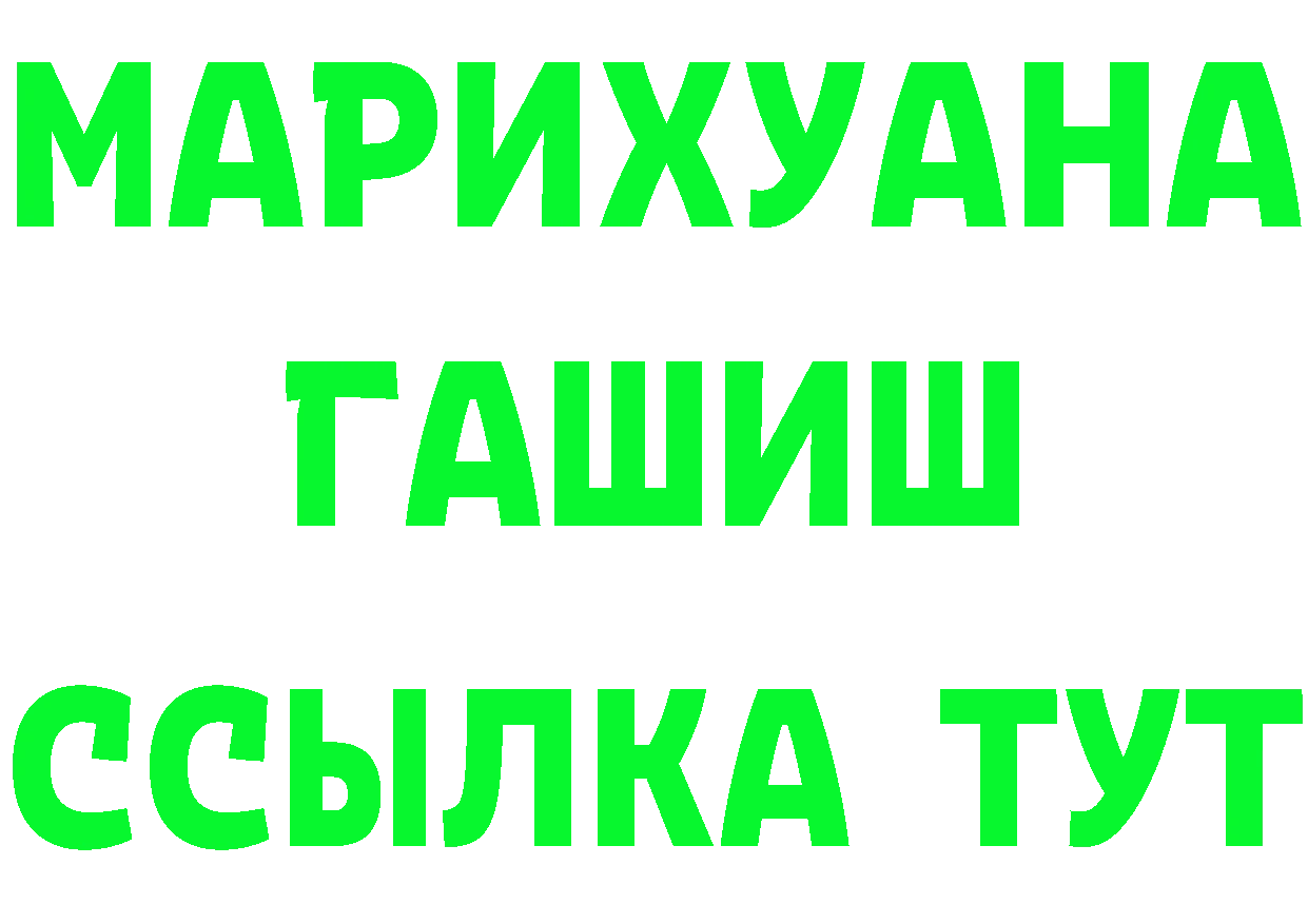 ГАШ гарик рабочий сайт нарко площадка blacksprut Дальнегорск