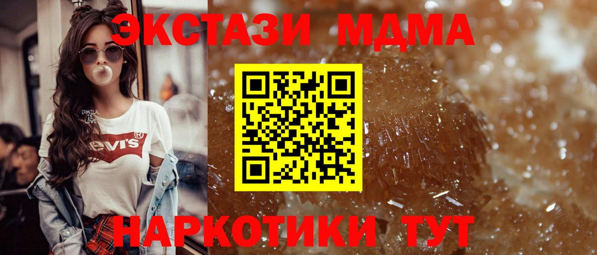 MDMA VHQ  Вход с VPN  МДМА молли  Дальнегорск 