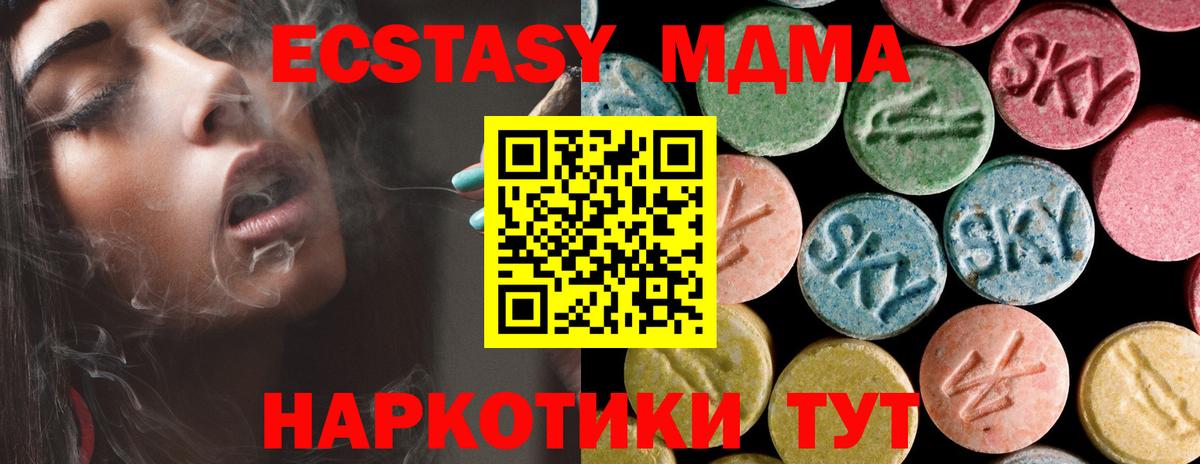 МДМА молли Дальнегорск