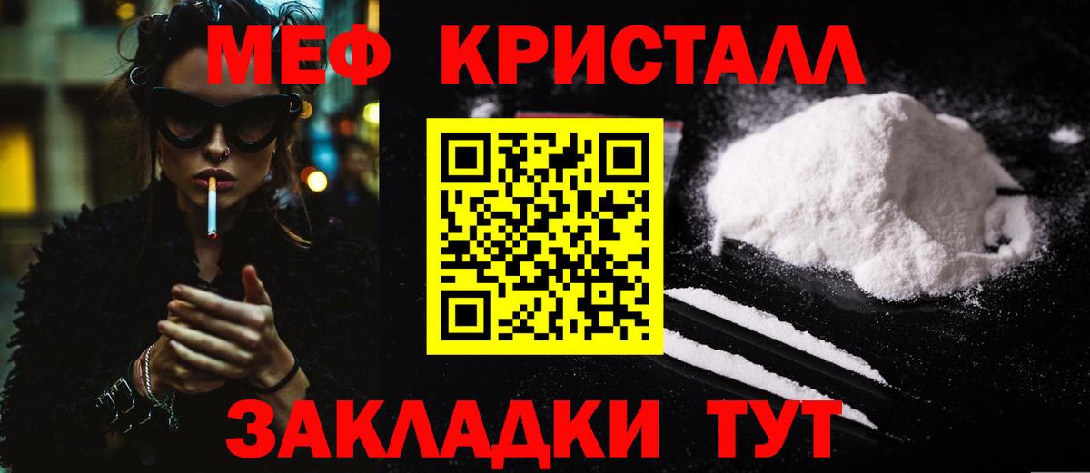 МЕФ мука  Меф  Мефедрон  наркошоп  Вход с VPN  Дальнегорск 