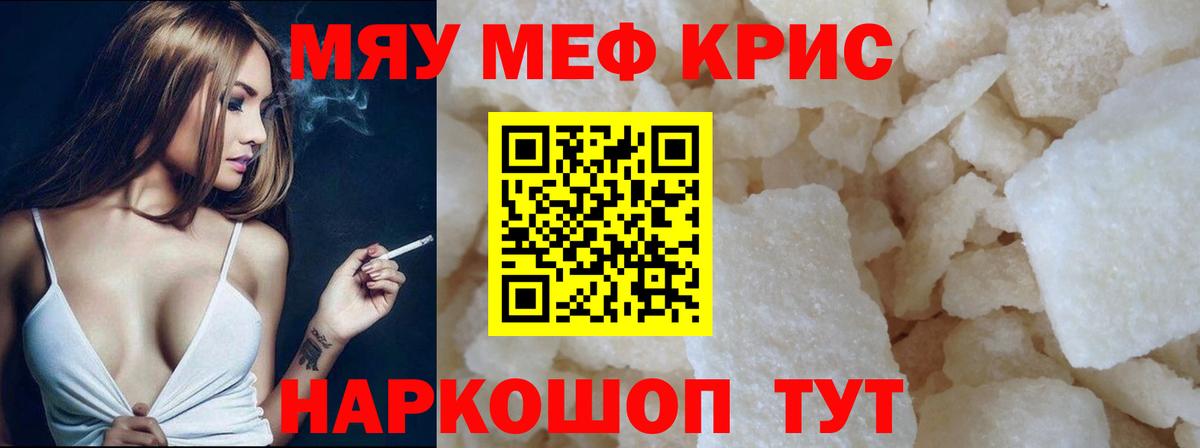 цена наркотик  Мефедрон  Дальнегорск  Мефедрон mephedrone  МЕФ  МЕФ VHQ 