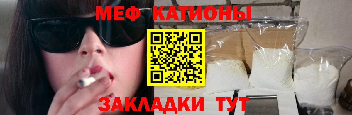 Меф мяу мяу мука Дальнегорск