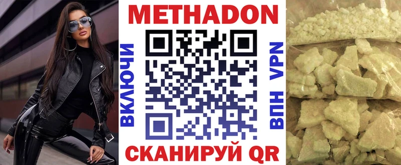 Метадон methadone  купить   mega сайт  Дальнегорск 