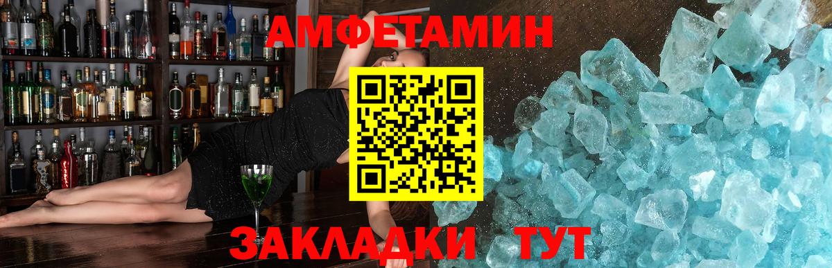 Дальнегорск  МЕТАМФЕТАМИН Methamphetamine  Вход с VPN 