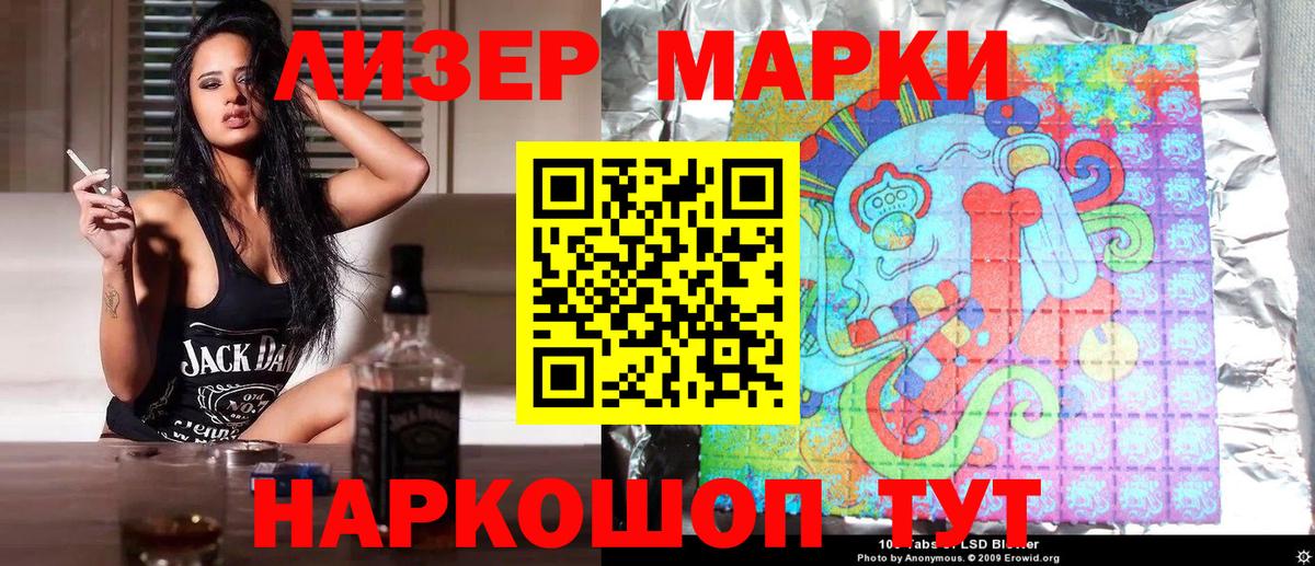 Марки N-bome 1,8мг  Марки N-bome 1,8мг  Дальнегорск 