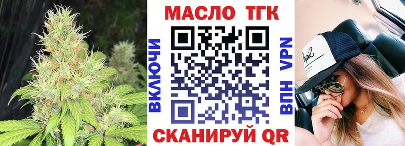 Дистиллят ТГК THC oil  закладки  Дальнегорск 