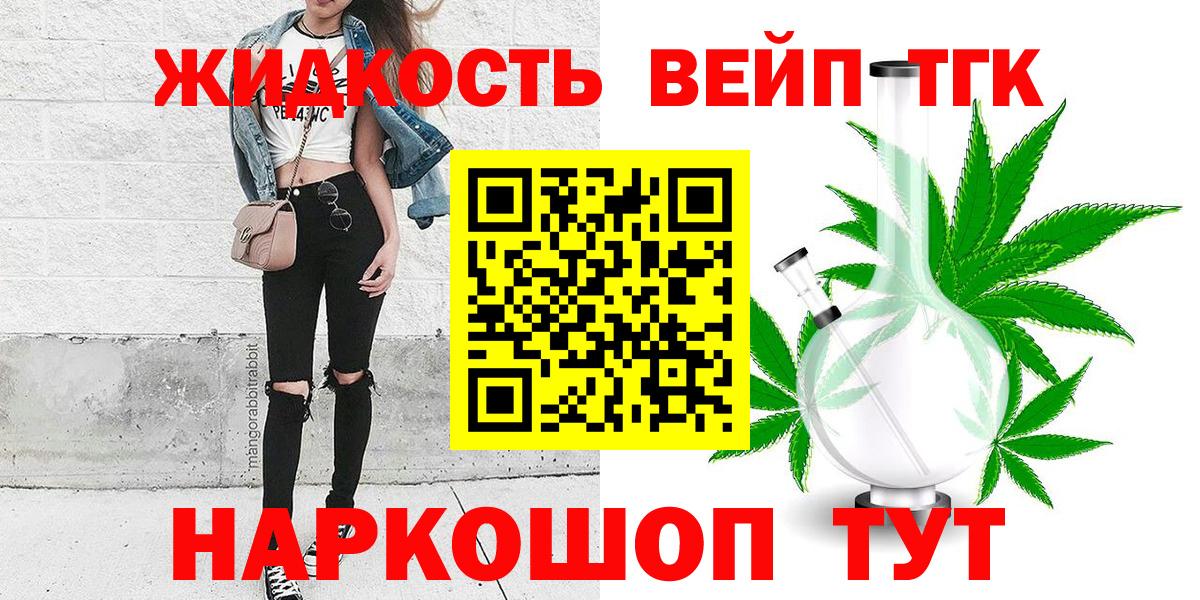 ТГК жижа  Дистиллят ТГК Wax  Дальнегорск  кракен tor  Вход с VPN 