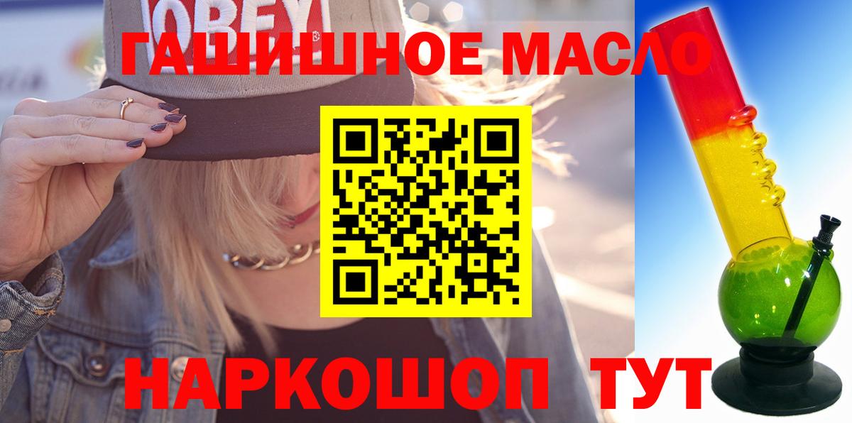 ТГК THC oil  ТГК жижа  Дальнегорск 