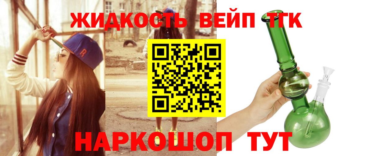 ТГК гашишное масло Дальнегорск